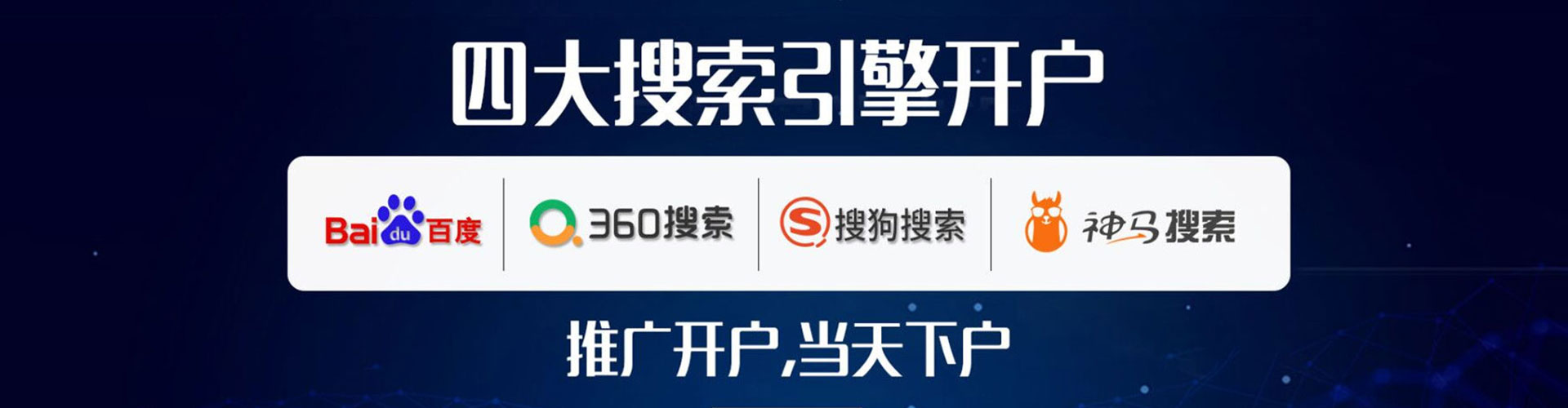 澎湖信息流营销